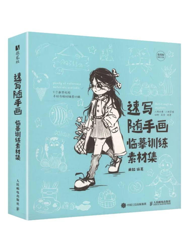 Book-Winshare Quick Sketches and Drawing Practice Material Collection