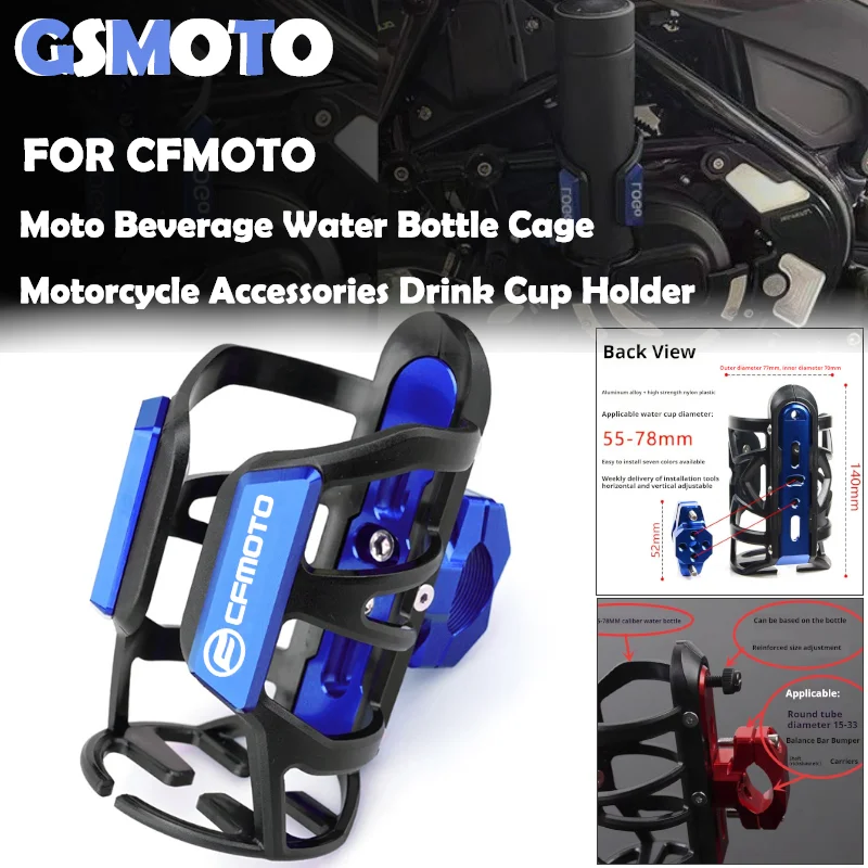 For CFMOTO 150NK 250NK 400NK 650NK NK 150 250 400 650 Motorcycle CNC Aluminum + POM Beverage Water Bottle Drink Cup Holder