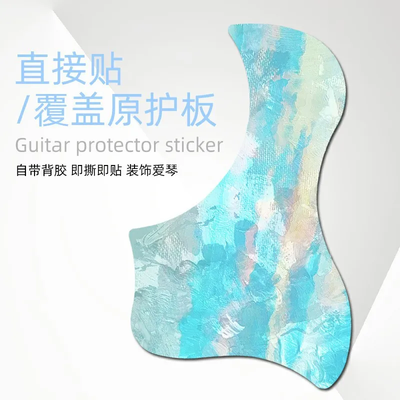 1 PC Professional Folk Acoustic Guitar Pickguard Film Top Quality Self-adhesive Sticker for Acoustic Guitar Accessories