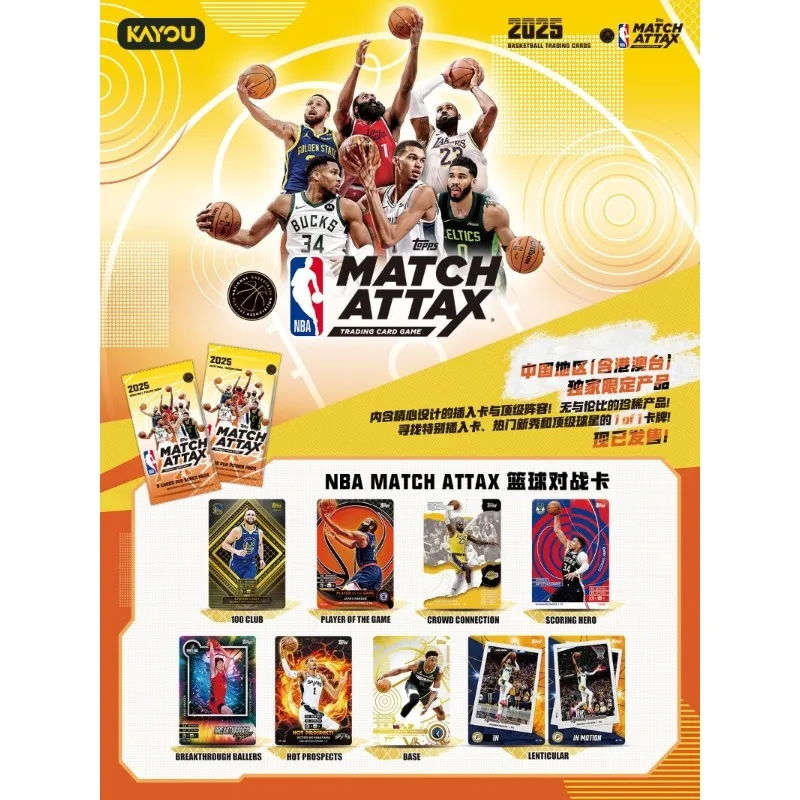 KAYOU NBA Star Card NBA MATCH ATTAX Tarjeta de partido de baloncesto Paquete de superpoderes Paquete de energía Tarjeta de colección rara Regalo del festival