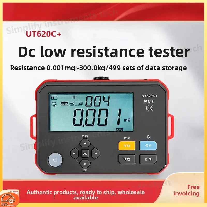 UT620C Four-Wire Micro Ohmmeter DC Resistance Tester for Distribution Cabinet Cable Testing Precision Low-Resistance