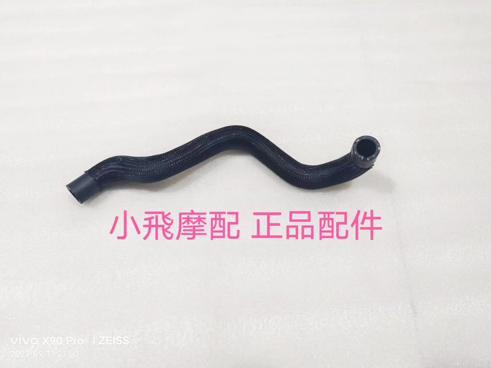 For Qjmotor Srv200 Accessories Qj Motor Srv 200 Water Pipes Engine Water Tank Inlet and Outlet Pipes Whole Vehicle