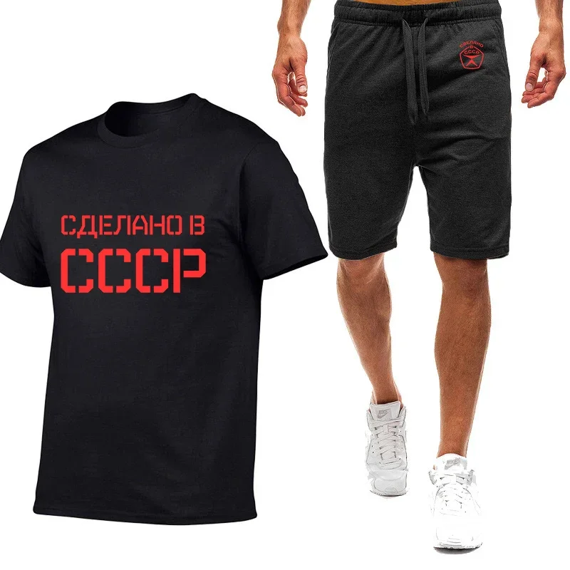 

Футболка мужская летняя с принтом СССР, 9 цветов, с коротким рукавом