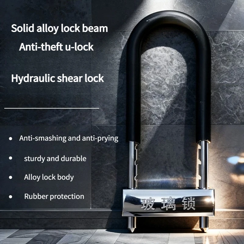 Glass Door U-Shaped Lock Shop Double Door Office Machinery U-Shaped Anti-Shear Anti-Pry Extended Warehouse Plug Lock