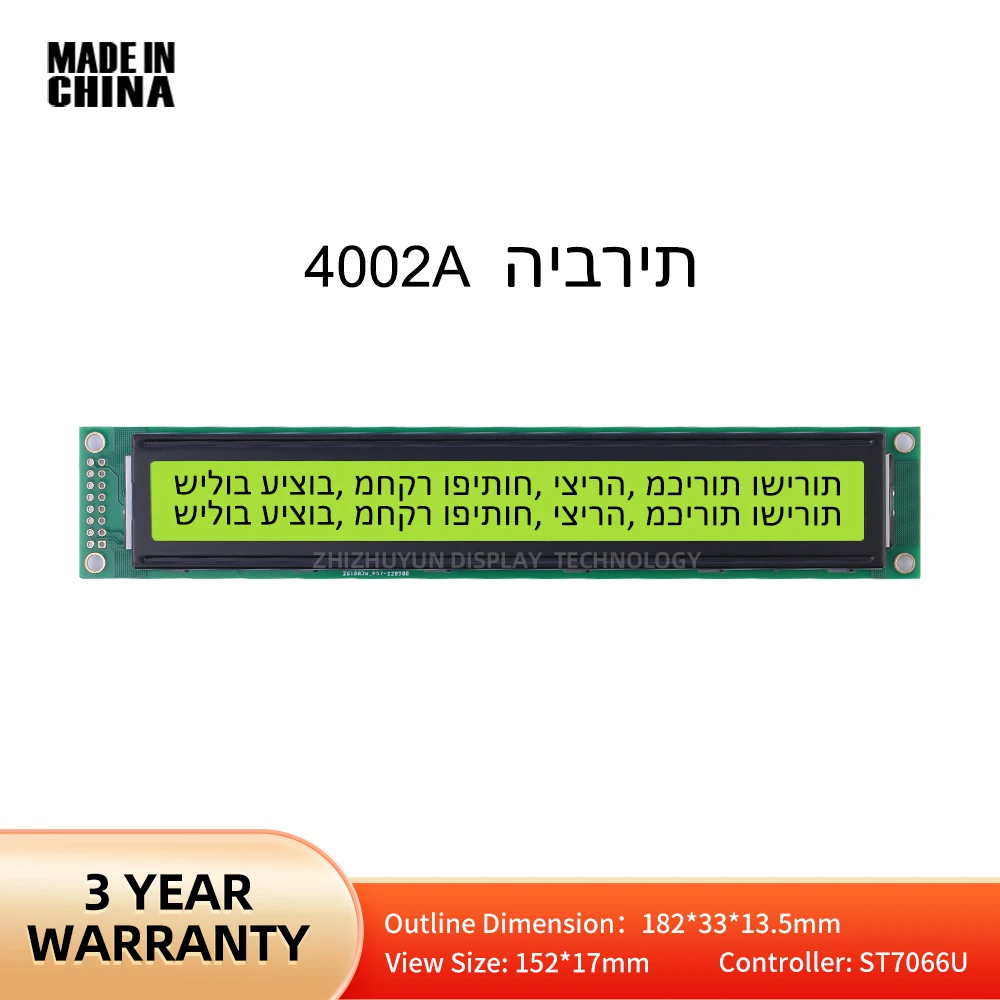 Quality Assurance 4002A Hebrew LCD Display Block Yellow Green Film Backlight Monochrome Mode LCD Screen High Brightness Screen