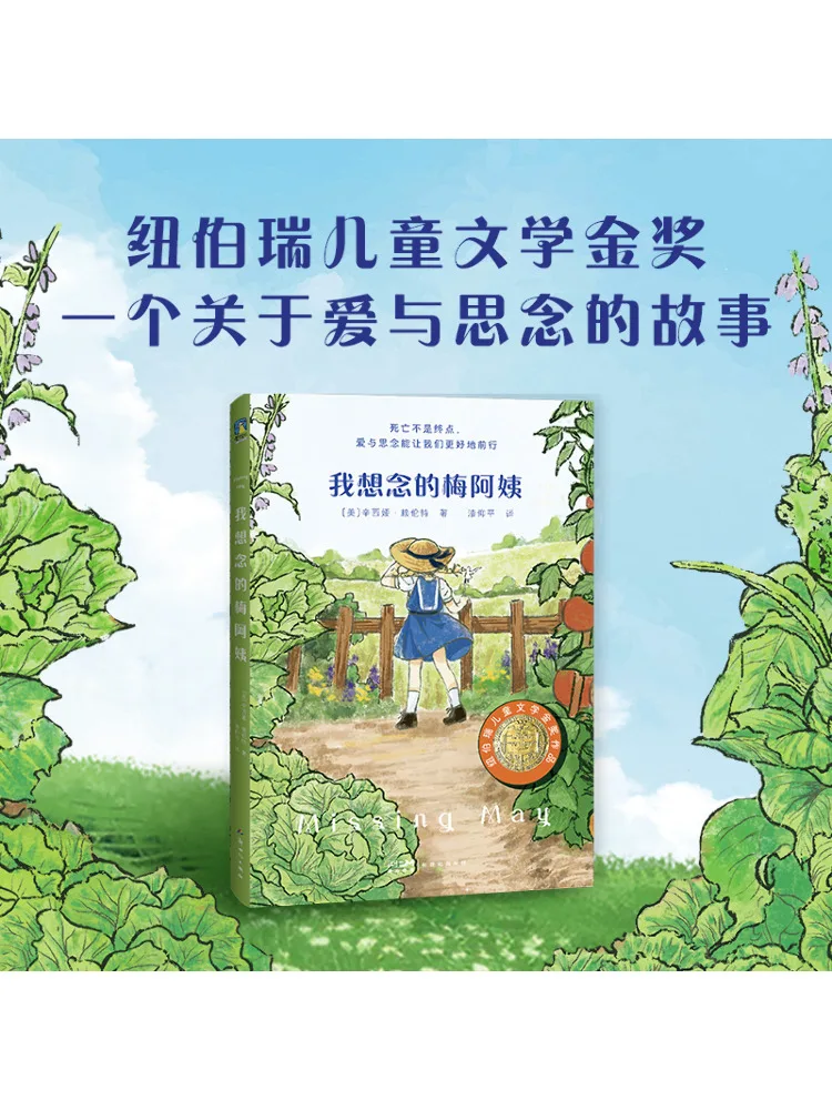 

Книга-Winshare Miss You Aunt Mei