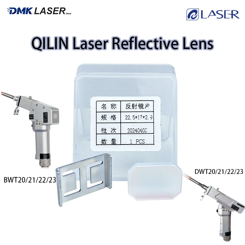 Qilin pistola de soldagem a laser lente reflexiva bwt20 bwt20s bwt21 22.5*17*2.9 dwt20 30*14*2 refletor 15.2*15.2*1.55 lente galvanômetro