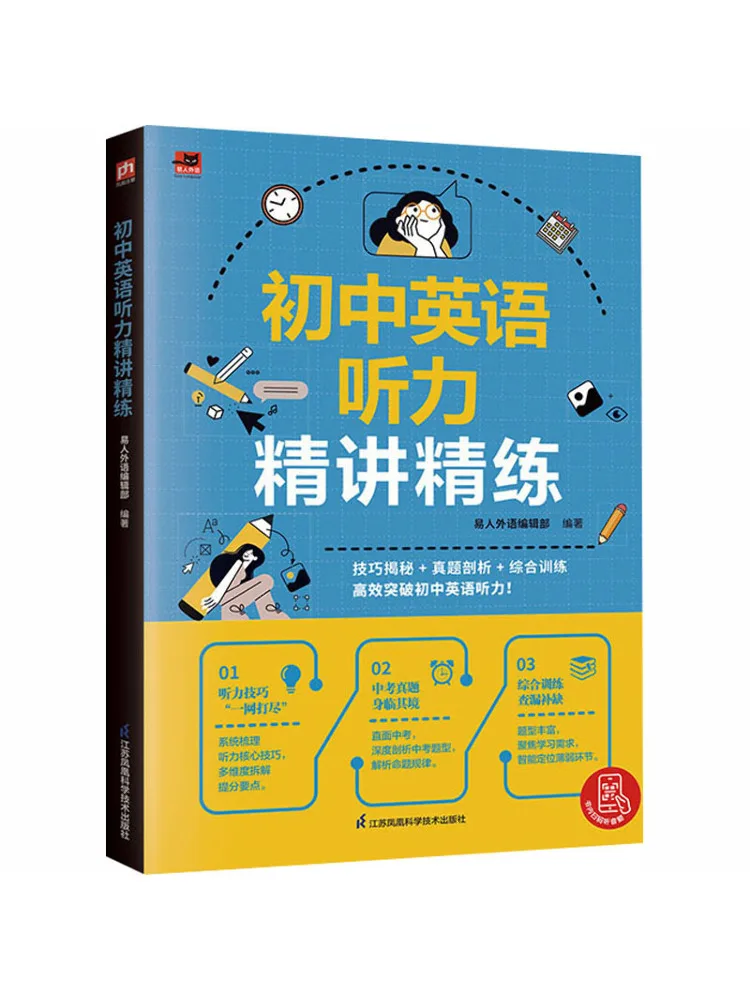 Curso Intensivo de Escucha de Inglés Book-Winshare para Estudiantes de Secundaria
