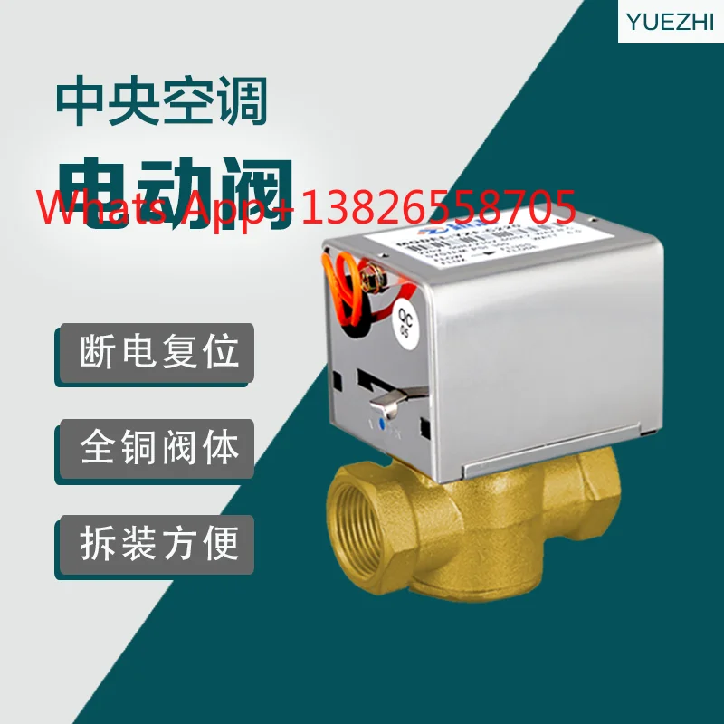 Central air conditioning electric valve actuator fan coil electric two-way valve two-way regulating solenoid valve DN20/6 points