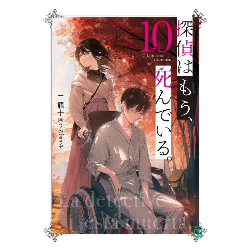 

The Detective Is Dead 10 Special Edition Second Language Ten Cuttingedge Publishing House 4717702296582 Book