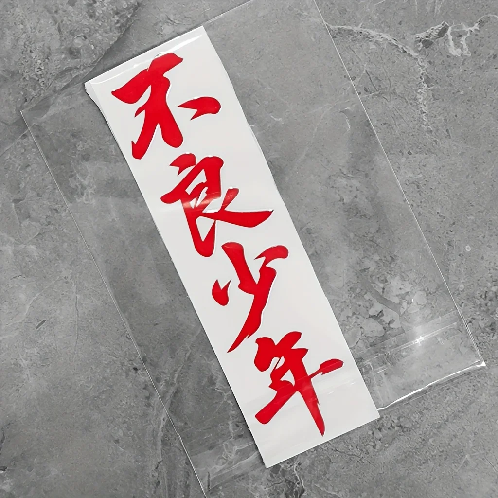 2Pcs/set Japanese Style Calligraphy Car Sticker Black Red PVC Vinyl Decal for Motorcycle Car Helmet Truck Universal Decor