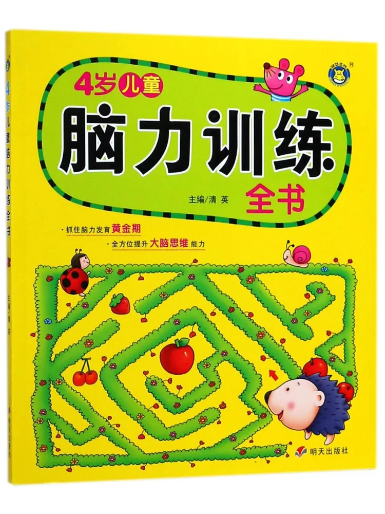 

Книга — Winshare: Тренировка всего мозга для детей 4 лет