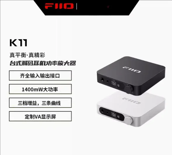 FiiO/K11 desktop DSD lossless HiFi decoding earbuds power amplifier