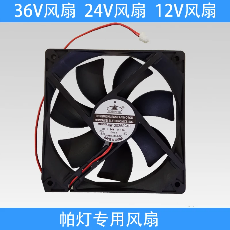 12V24V Par Lamp Electric Fan Roller Silent Moving Head Lamp Cooling Fan 12025 Stage Lighting