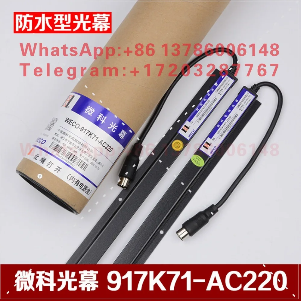 Elevator passenger and freight elevator universal light curtain infrared sensor WECO-917K71-AC220 K61 A61