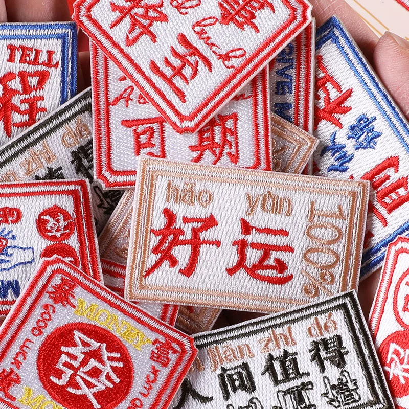 New Chinese Style Text Badge Self-adhesive Embroidery Cloth Sticker Clothing Accessories DIY Embroidered Patches for Clothing