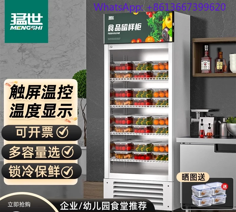 Gabinete de muestra de alimentos con cerradura, unidad escolar, refrigerador de cantina, vitrina comercial de refrigeración fresca