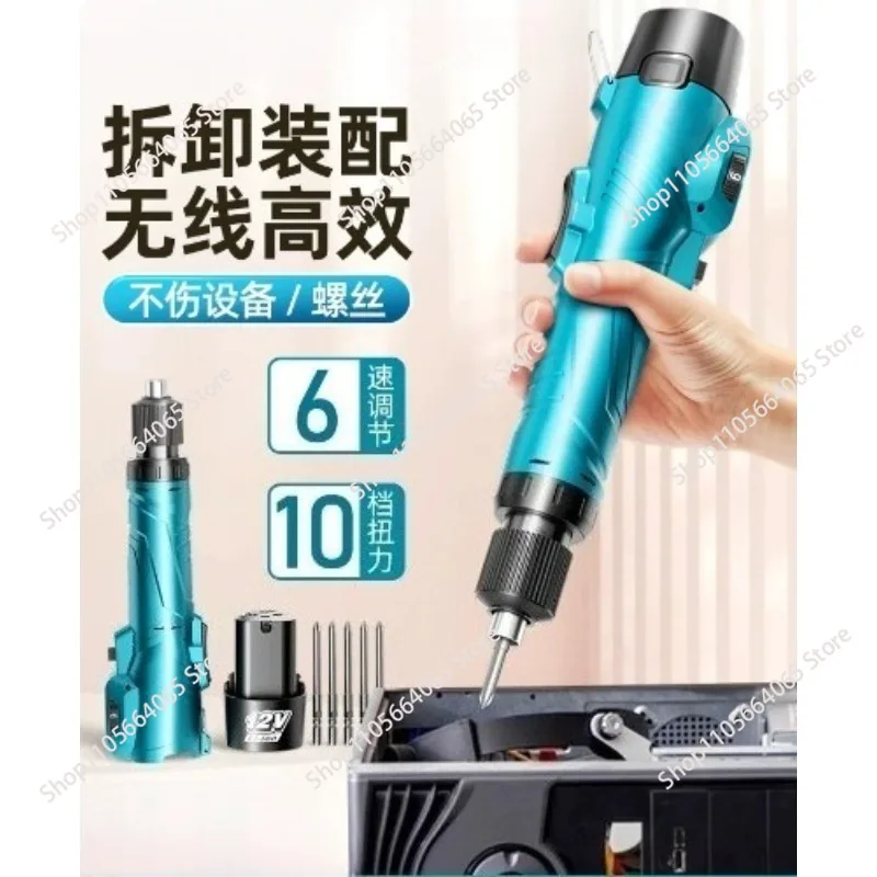 Suitable for  Electric screwdriver rechargeable l12V wireless large torque