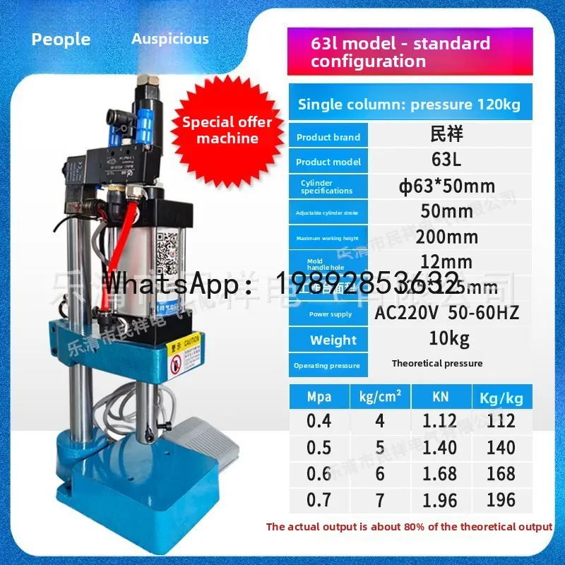 Hys small pneumatic press for bearing riveting, punching, and press-fitting