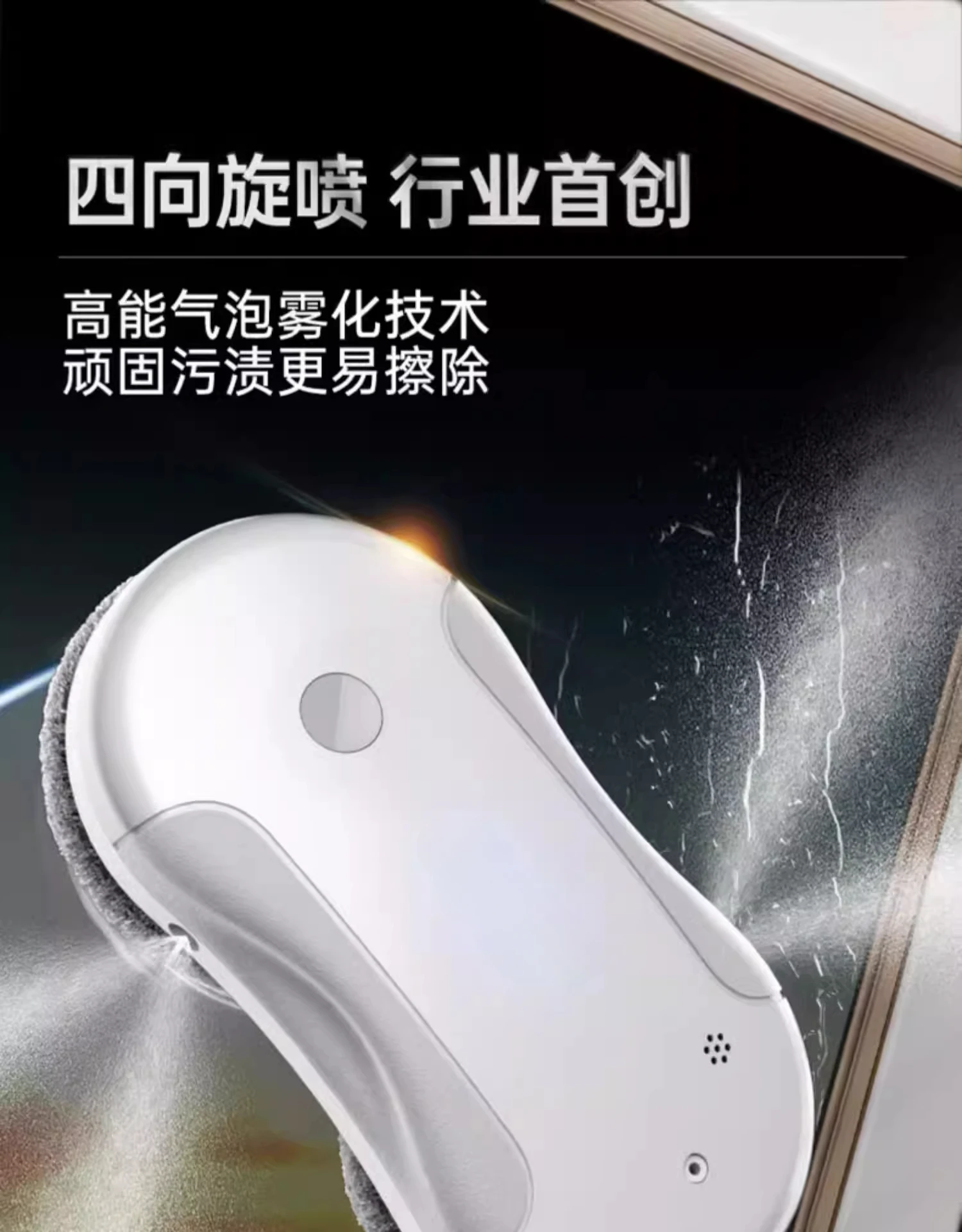 Window cleaning robot Automatic water spray intelligent electric window cleaning machine customizable