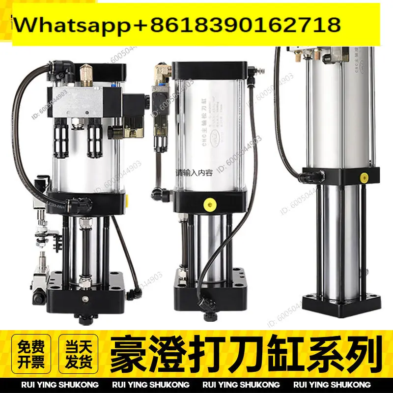 cnc machining center spindle knife cylinder 3.5T4.5T6T7.5T numerical control machine tool loose knife cylinder booster cylinder