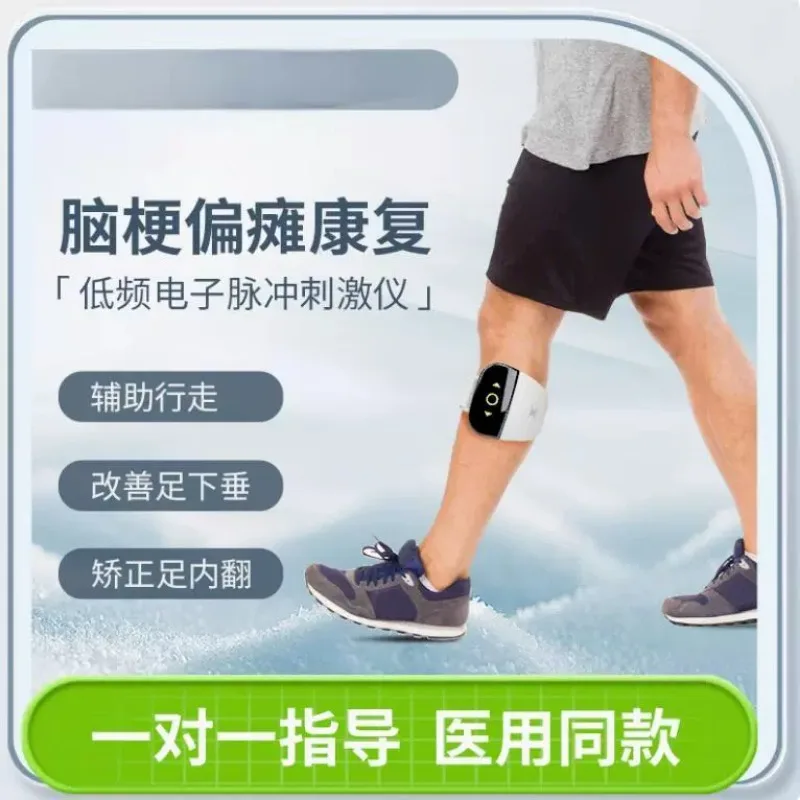 

G4 Foot Drop System Wearable Technology FES Nerve And Muscle Stimulator