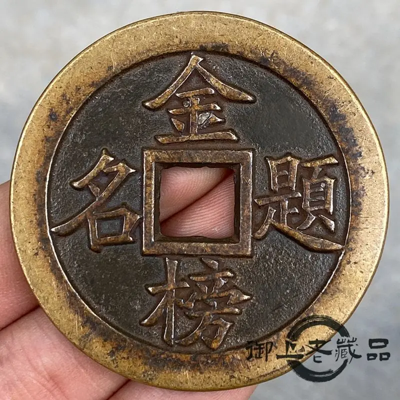 Huang Ji Yu Golden List Title Back Zhuangyuan Flower Old Feng Shui Hanging