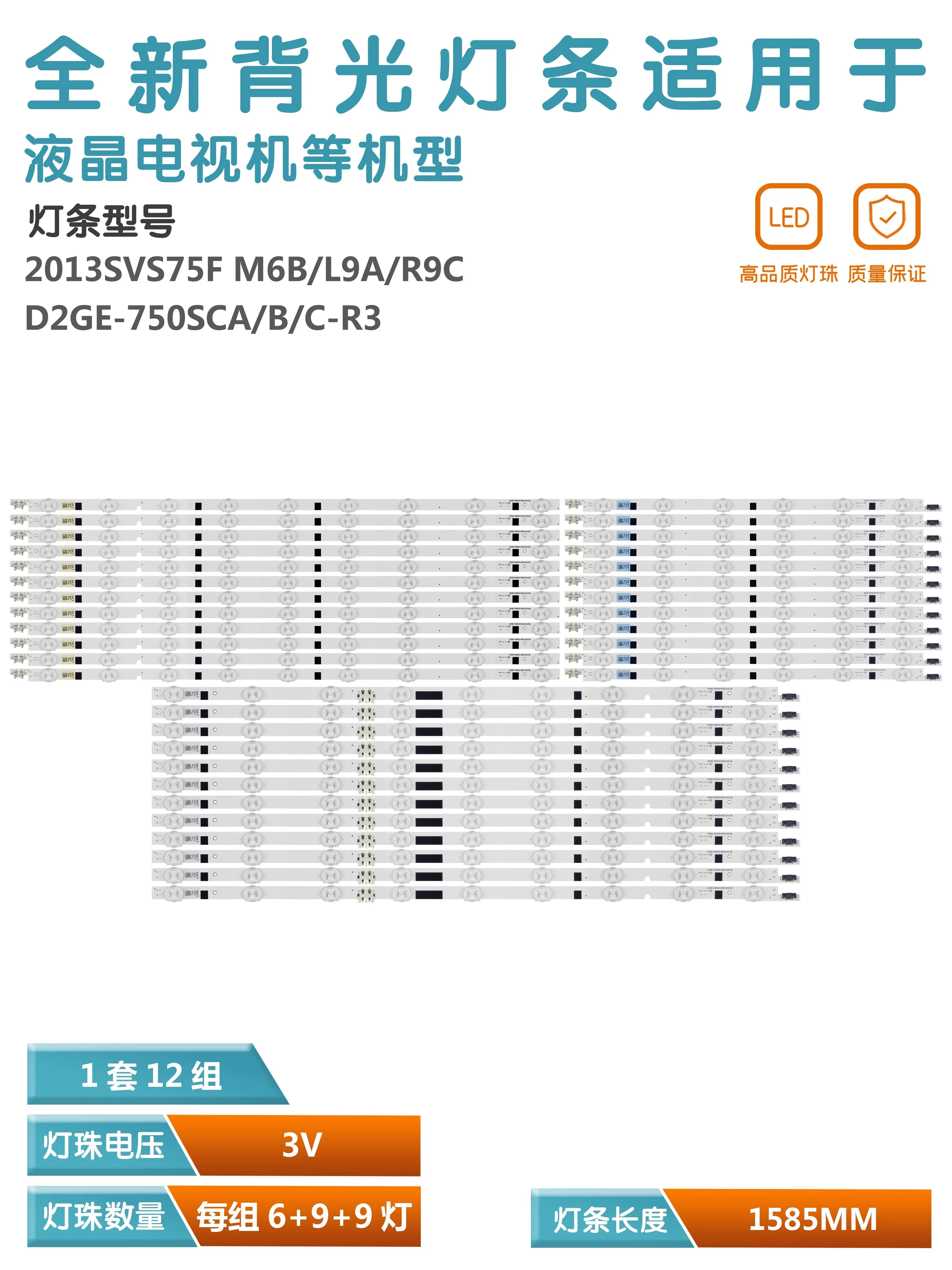 Dotyczy Samsung UA75F6400AJ UE75F6400AWXXH D2GE-750SCA-R3 2013 svs75f