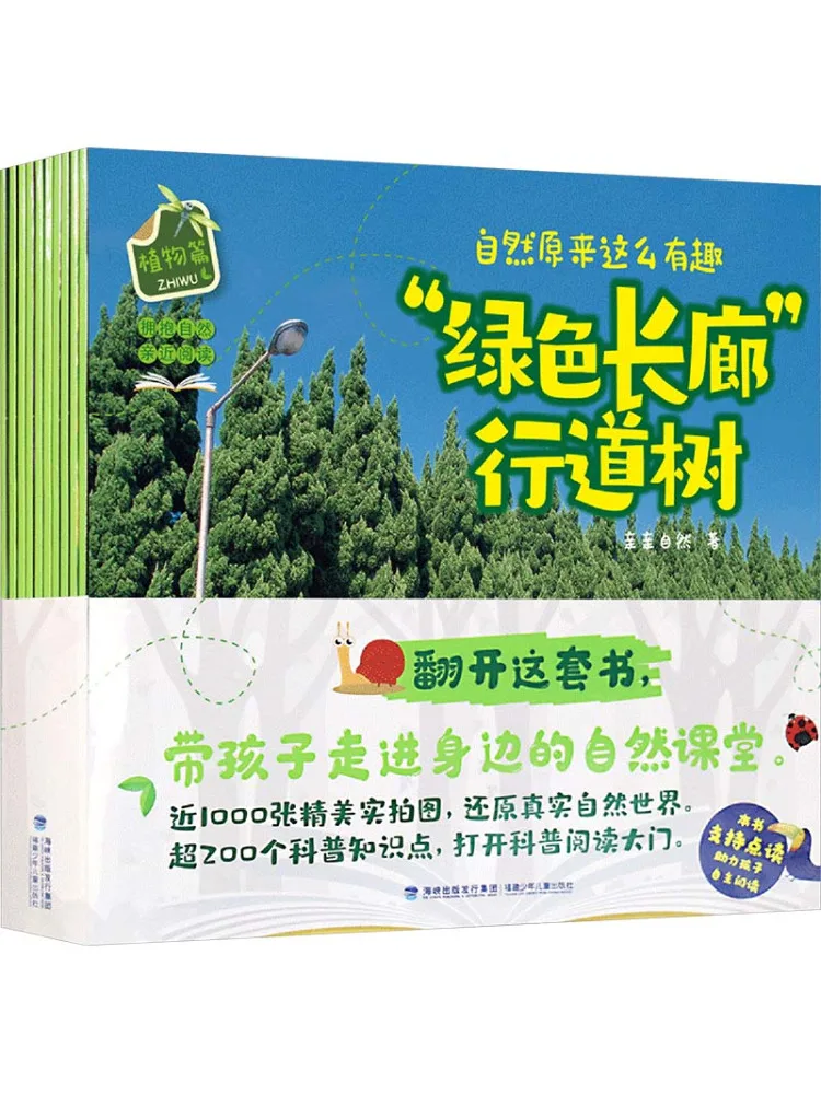 book-winshare-nature-is-so-interesting-botany-series-10-volumes-in-total