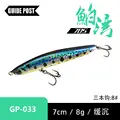 8g-7cm-033