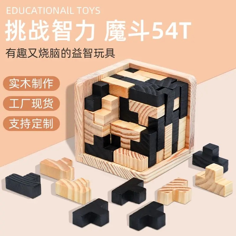 Magic fight 54T toy 54L classical building block Kongming lock Luban lock office decompression fun educational toy