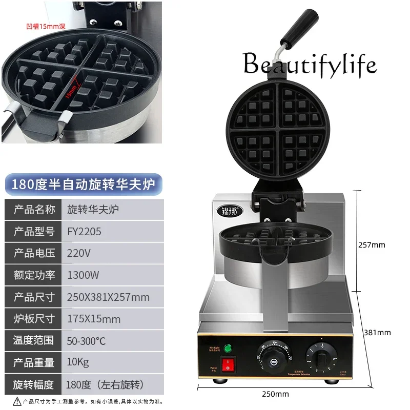 صانع الوافل الكهربائي الدوار التجاري ، فرن الآيس كريم للجلد
