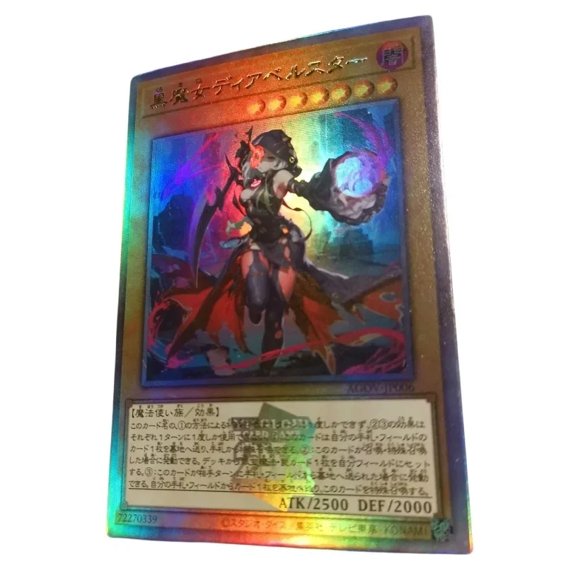 YuGiOh Diabellstar the Black Witch Animation characters self made Refraction flash card Anime Classics Game Collection Cards Toy