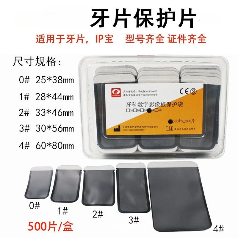 Dental X-Ray Film Barrier Envelope Disposable Protective Bag for Phosphor Plate Size 0-4