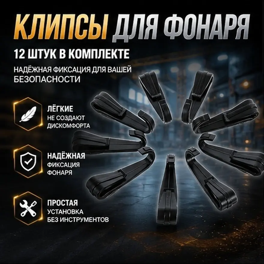 12Pcs Clip for Headlamp Plastic Hardhat Light Clip Construction Safety Tool Lightweight Secure Headlight Fixation Outdoor