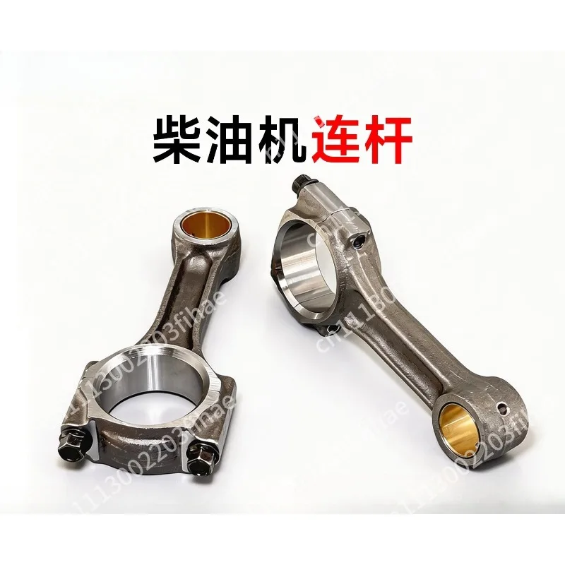 Air-cooled diesel engines, generators, micro-tillers, accessories 170F 173 178 186FA 188 192F connecting rods