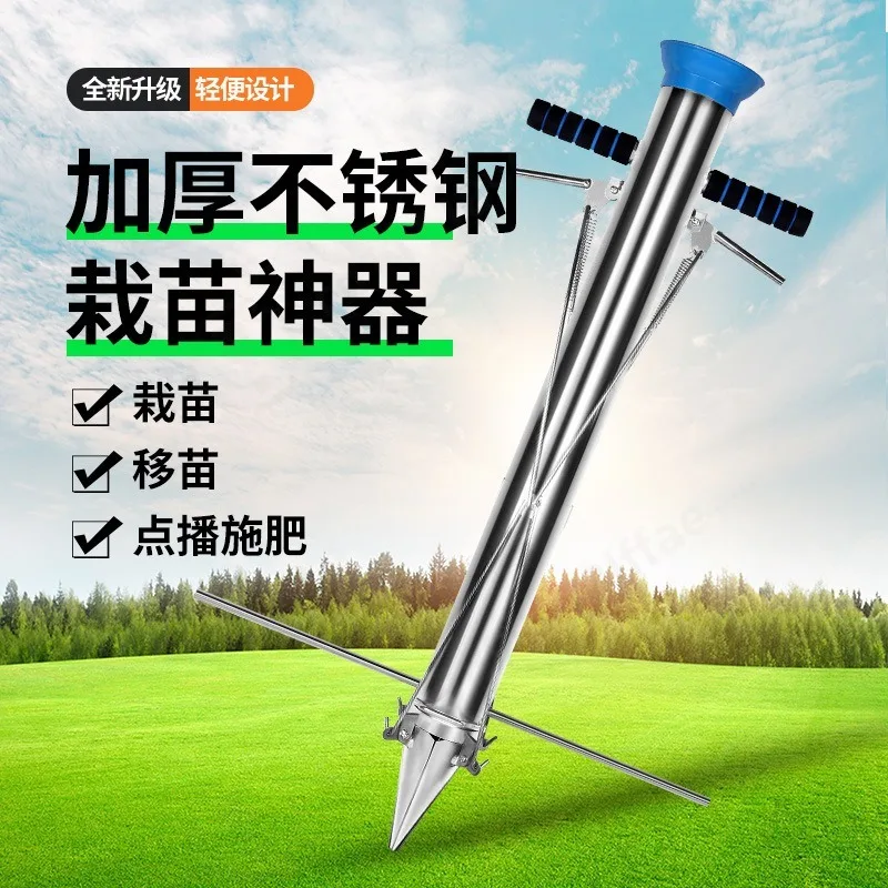 Agricultural Seedling Transplanter Sowing Tool Manual Seedling Planting Machine for Farm Seedling Transplant Work