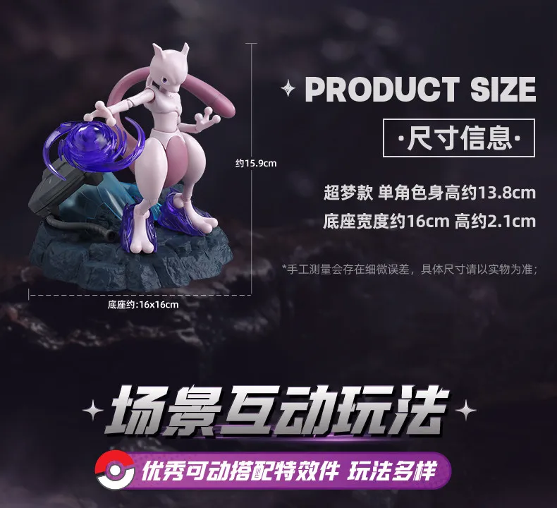 BLOKEES POKEMON Mewtwo Pikachu Snorlax Lucario Cinderace Charizard Klassische Spezialeffekt-Accessoires Actionfigur Spielzeug Geschenk – Detail 4