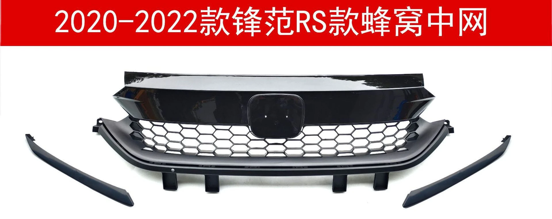 

Suitable for 20-22 Honda Front RS Sports Kit Front Shovel Front Lip Fixed Wind Wing Tail Side Skirt Medium Mesh