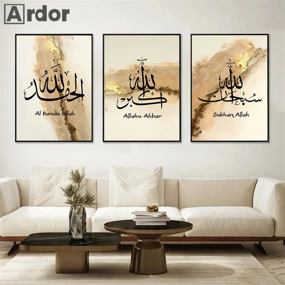 Abstract Beige Gold Posters Canvas Painting Islamic Calligraphy Allahu Akbar Wall Art Print Pictures Modern Living Room Decor