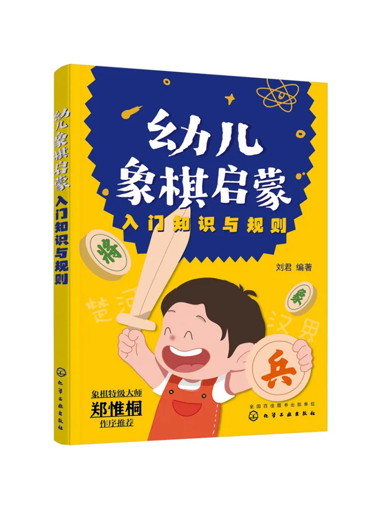 

Book-Winshare Chess Enlightenment For Young Children Introduction To Knowledge and Rules