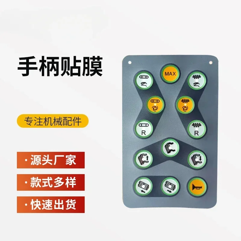 2026 nbXugong RP903 803 953E paver handle film, side control box handle surface sticker, button film accessories