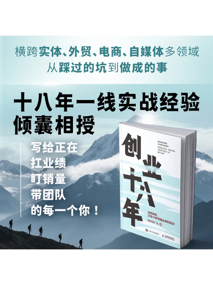 

Книга-Winshare Восемнадцать лет предпринимательства