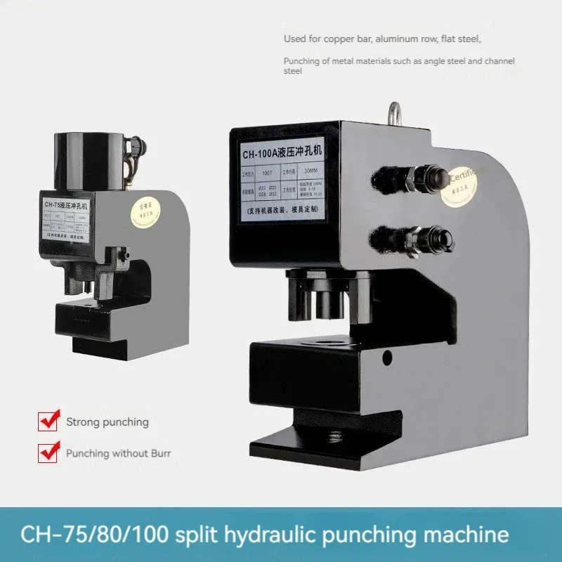 Electric split hydraulic punching machine, ultra-thick H-shaped steel plate angle channel steel punching machine