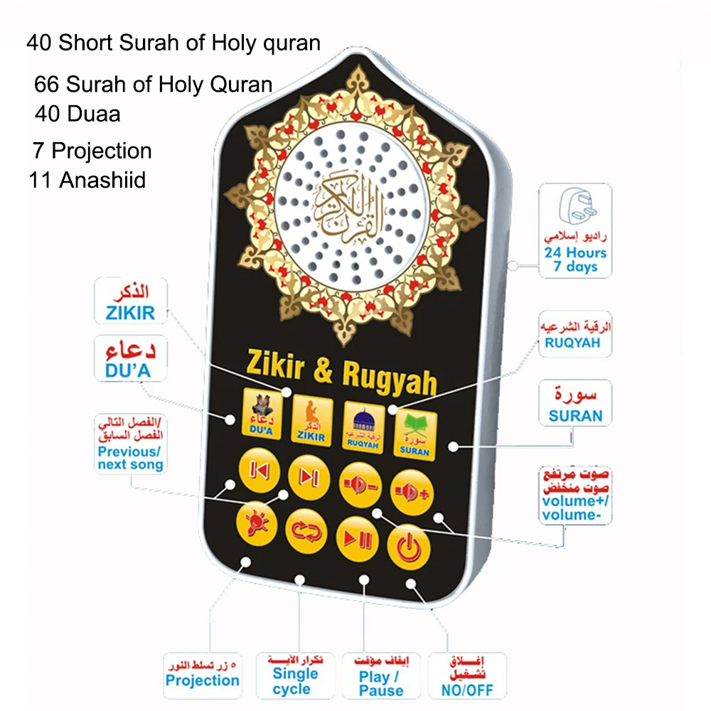 

Zikir & Rugyah Kuran Learning Machine Audio Speaker Night Light Arabic Quran Audio Player with 140 Scriptures UK Plug for Muslim