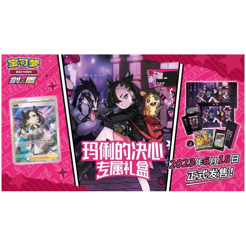 本物のポケモンカードゲーム メアリーの決意 ギフトボックス 簡体字中国語版 コレクターズトイ＆ホビー