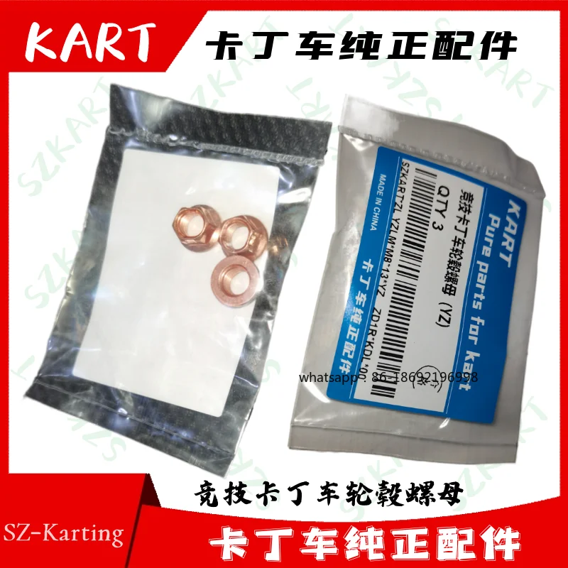 Competitive Kart Rear Wheel Hub Nut 4T Two-stroke Racing Car OTKKR Imperial Special Wheel Hub Small Belt Disc Nut