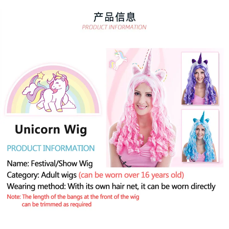 2022 Rainbow Unicorn Wig Princess Hair Custume Cosplay Woman Long Fake Hair Girls Cosplay Cartoon Accessories Unicorn Gifts