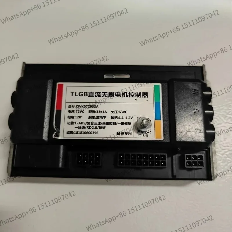 Electric vehicle controller 72v high standard 72033V composite three-speed vector control one-button repair anti-theft