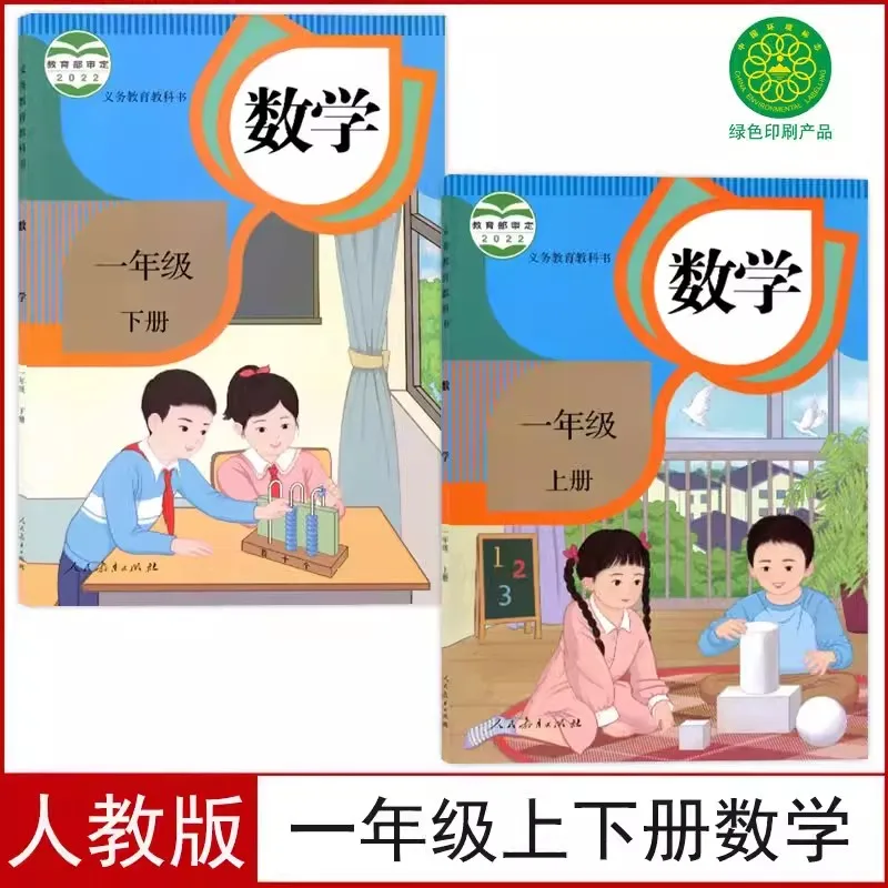 New Edition 2Books Mathematics Primary Textbook For Student Chinese Math School Teaching Materials Grade 1